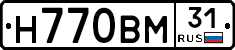 Н770ВМ31 - 
