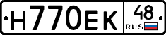Н770ЕК48 - 
