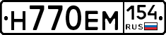 Н770ЕМ154 - 