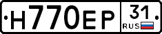 Н770ЕР31 - 