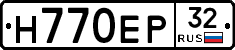 Н770ЕР32 - 