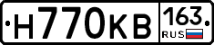 Н770КВ163 - 