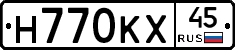 Н770КХ45 - 