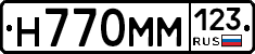 Н770ММ123 - 