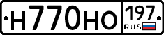 Н770НО197 - 