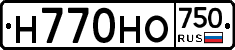Н770НО750 - 