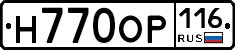 Н770ОР116 - 