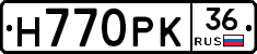 Н770РК36 - 