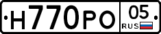 Н770РО05 - 