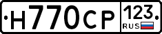 Н770СР123 - 