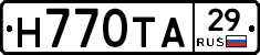 Н770ТА29 - 