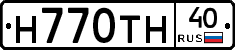 Н770ТН40 - 