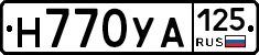 Н770УА125 - 