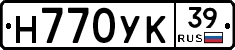 Н770УК39 - 