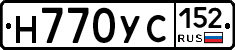 Н770УС152 - 