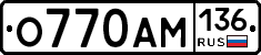 О770АМ136 - 