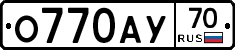 О770АУ70 - 