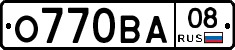 О770ВА08 - 