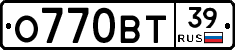 О770ВТ39 - 