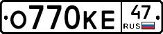 О770КЕ47 - 