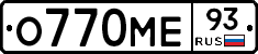 О770МЕ93 - 