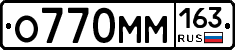 О770ММ163 - 