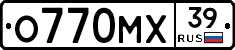 О770МХ39 - 