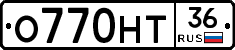 О770НТ36 - 