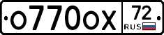 О770ОХ72 - 