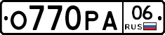 О770РА06 - 