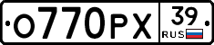 О770РХ39 - 