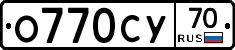 О770СУ70 - 