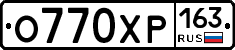О770ХР163 - 