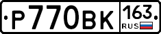Р770ВК163 - 