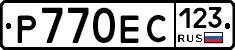 Р770ЕС123 - 