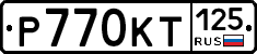 Р770КТ125 - 