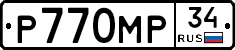Р770МР34 - 