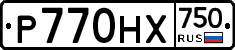 Р770НХ750 - 