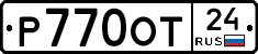Р770ОТ24 - 