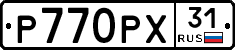 Р770РХ31 - 