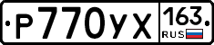 Р770УХ163 - 