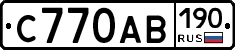 С770АВ190 - 
