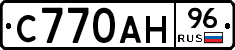 С770АН96 - 