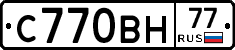 С770ВН77 - 