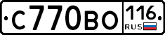 С770ВО116 - 