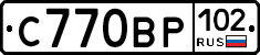 С770ВР102 - 