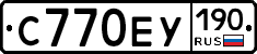 С770ЕУ190 - 