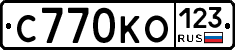 С770КО123 - 