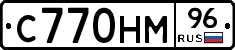 С770НМ96 - 