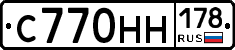 С770НН178 - 